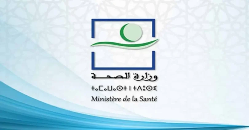 التسجيل في مباراة وزارة الصحة 2025