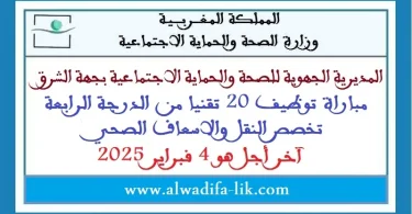 alwadifa