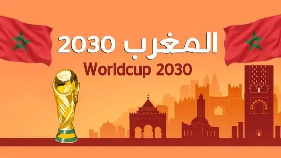 مونديال 2030