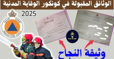 نتائج مباراة اعوان الاغاثة 2025