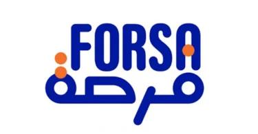 برنامج فرصة forsa: