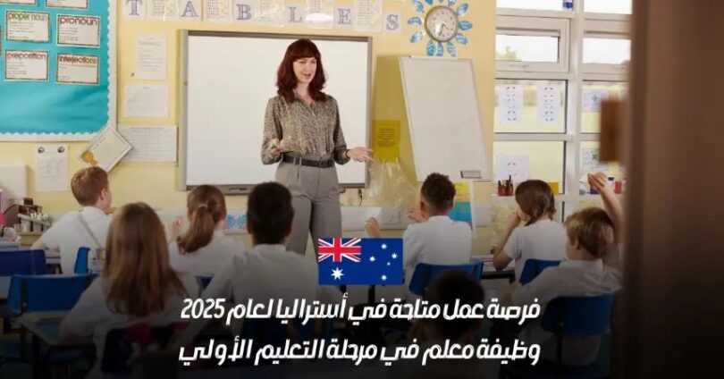 العمل التطوعي في أستراليا 2025