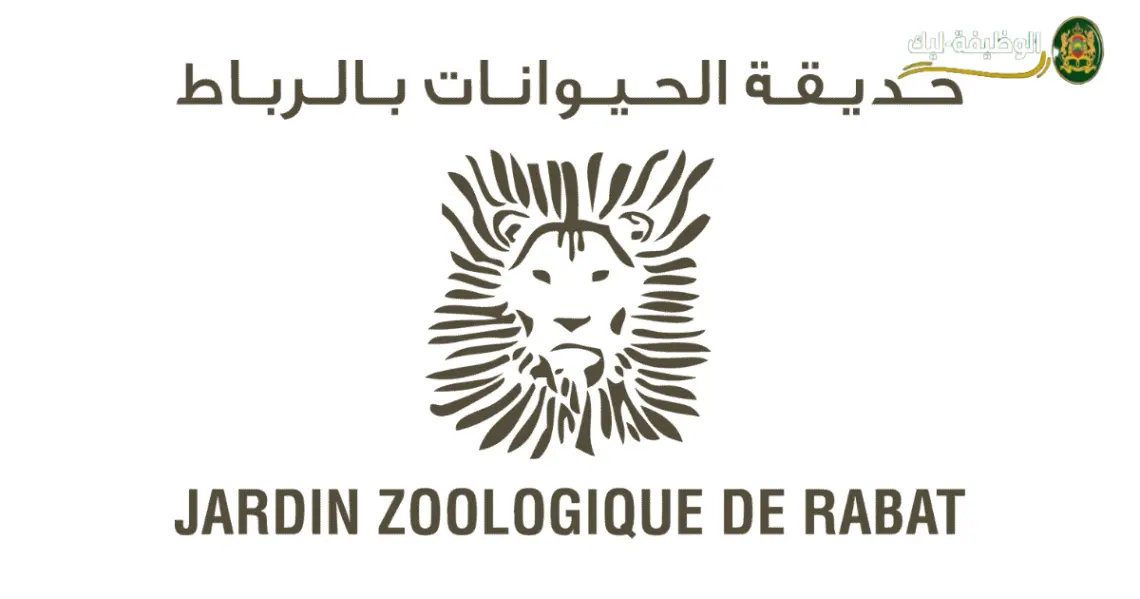 Jardin-Zoologique-Rabat-Concours-Emploi-Recrutement-Alwadifa lik