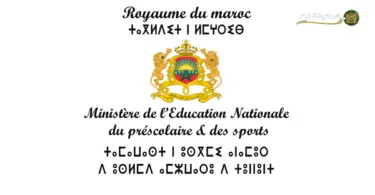 Concours Ministère de l’Education Nationale 2025