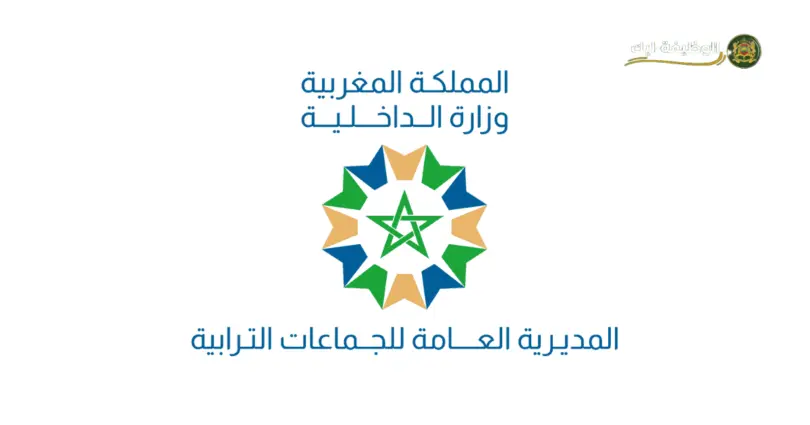 المديرية العامة للجماعات الترابية