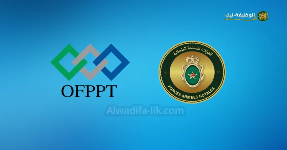 مباراة القوات المسلحة الملكية 2025 لضباط الصف من خريجي ISTA