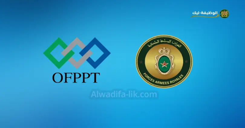 مباراة القوات المسلحة الملكية 2025 لضباط الصف من خريجي ISTA