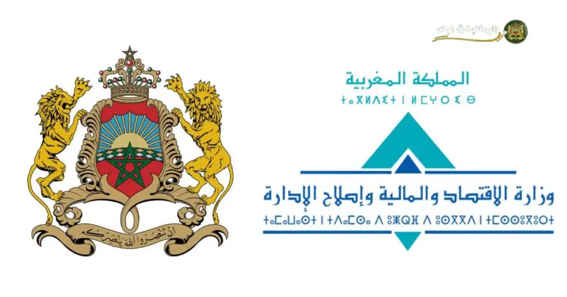 وزارة الاقتصاد والمالية