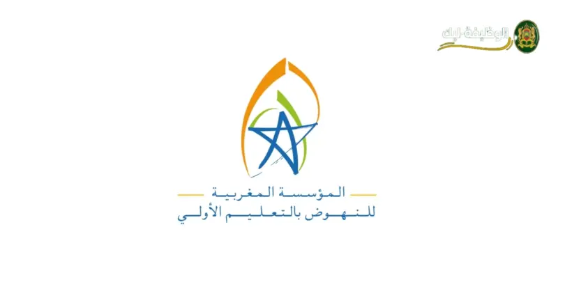 مربي ومربيات التعليم الأولي 2025