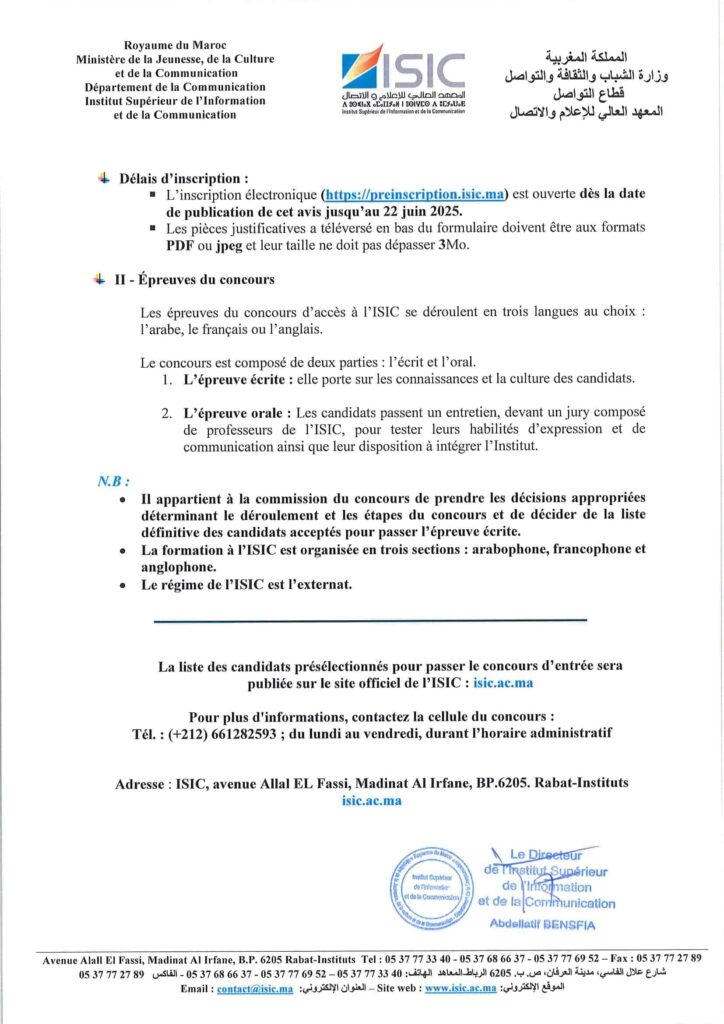 Inscription Concours ISIC Rabat 2025/2026 