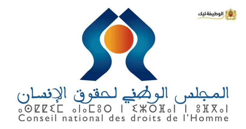 Conseil-National-des-Droits-de-lHomme-Concours-Emploi-Recrutement-alwadifa-lik
