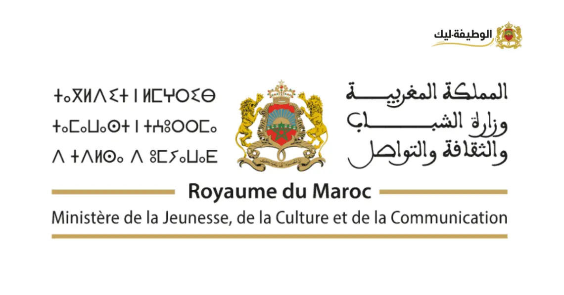 Ministere-de-la-Jeunesse-Concours-Emploi-Recrutement