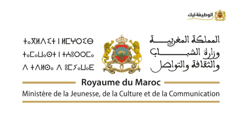 Ministere-de-la-Jeunesse-Concours-Emploi-Recrutement