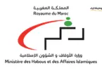 Ministere-des-Habous-et-des-Affaires-Islamiques-Concours-Emploi-Recrutement-alwadifa-lik