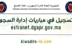 التسجيل في مباريات إدارة السجون extranet.dgapr.gov.ma