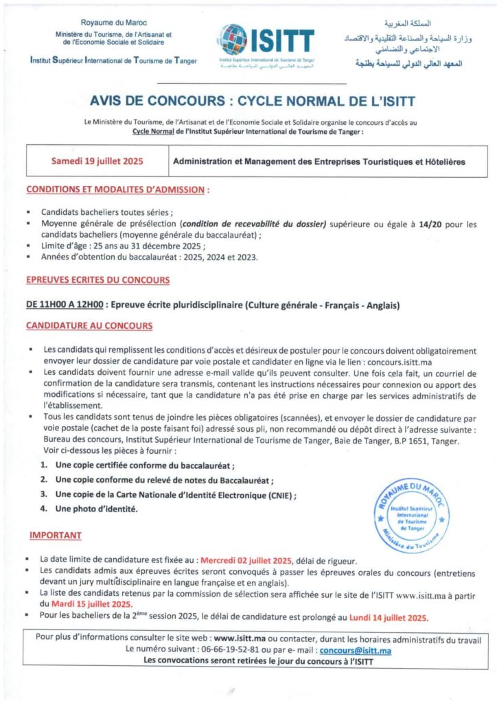Institut Supérieur International de Tourisme de Tanger 
