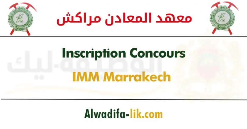 Inscription Concours IMM Marrakech