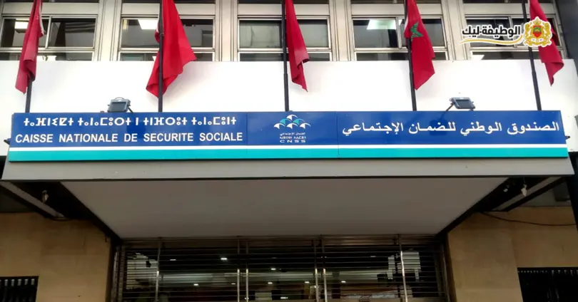 لائحة المدعوين لاجتياز الشفوي لمباراة CNSS 2025