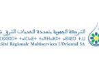 شعار SRM Oriental - مباراة توظيف 2025