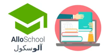 alloschool-com