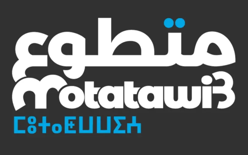 التسجيل في برنامج متطوع 2025 Motatawi3.ma