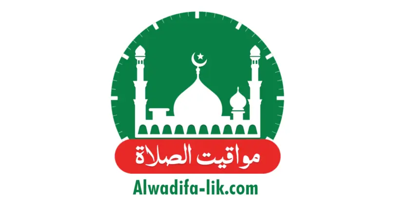 توقيت الصلاة في المغرب 2025