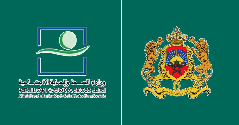 وزارة الصحة والحماية الاجتماعية 2025