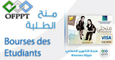 منحتي Minhaty.ma