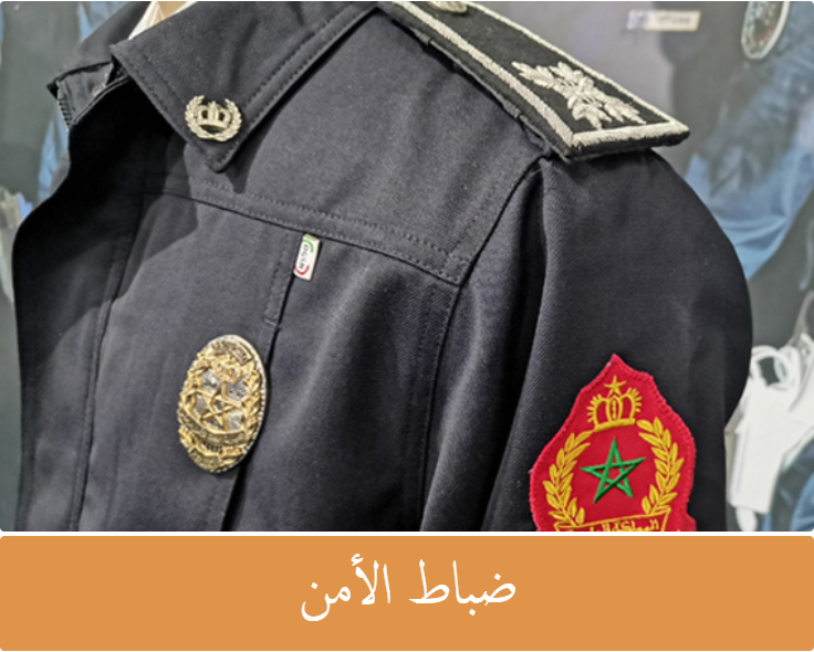 ضباط الأمن
