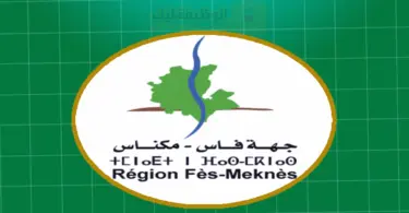 مباراة توظيف 106 منصب بعمالة فاس 2025