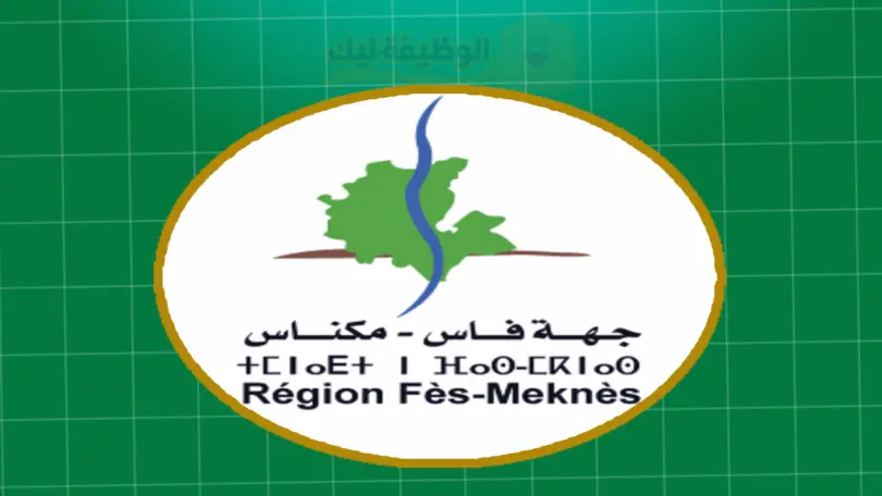 مباراة توظيف 106 منصب بعمالة فاس 2025