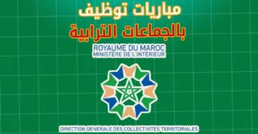 collectivites territoriales gov ma