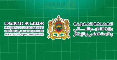 recrutement-enssup-gov-ma-2026