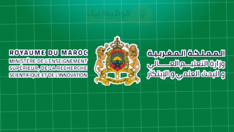 recrutement-enssup-gov-ma-2026