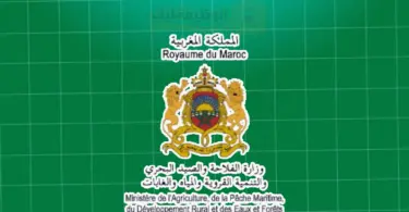 مباراة توظيف 162 منصب بوزارة الفلاحة والصيد البحري 2026
